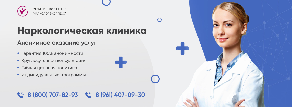 наркологическая-клиника.jpg в Карачево | Нарколог Экспресс